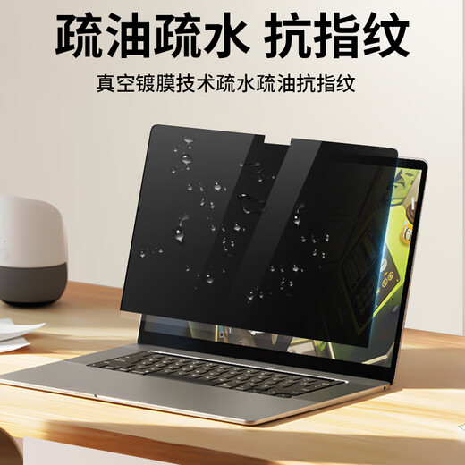 DYMA苹果Macbookpro防窥膜air13.3笔记本防偷窥pro14电脑保护膜m3贴膜 苹果专用防窥膜-粘贴式 老款Air13.3寸(A1466/A1369)