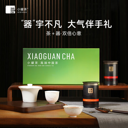 小罐茶园流金系列乌龙茶大红袍茶滇红茶组合100g茶叶礼盒+白瓷茶具套组