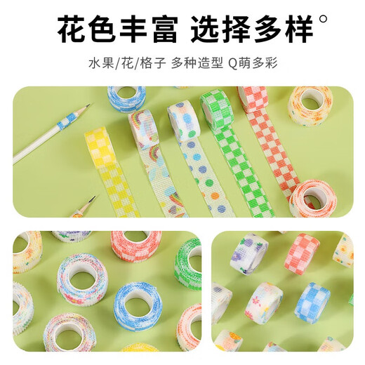 Chung Hwa finger protection bandage, anti-callus, anti-wear, hand-wrapped, girly ins, anti-wear, cute tape, finger-wrapped artifact, self-adhesive writing and pen holding tape, 4 rolls GF0005A