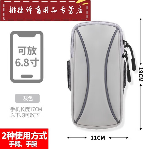 Zailu running mobile phone bag arm bag men and women special fitness equipment wrist strap waterproof storage artifact Apple arm sleeve y classic black upgraded model 6 points 8 inches light and breathable