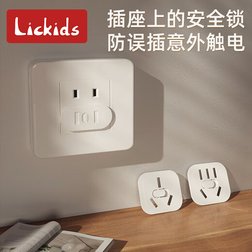 LICKIDS socket anti-child electric shock socket protective cover baby power supply baby plug cover safety plug switch protective cover 10-pack five-hole socket protective cover