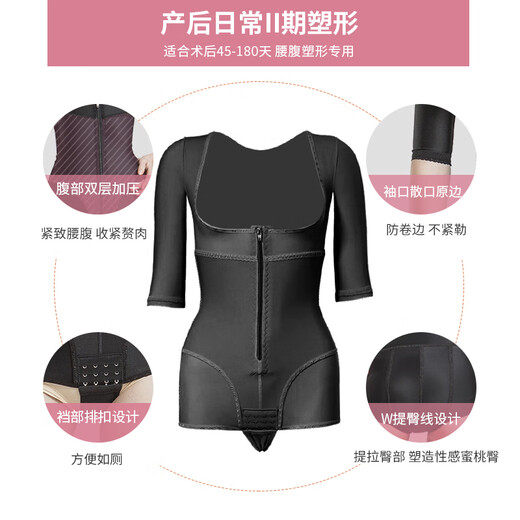 倩美倩美术后塑身美体衣胳膊腰腹恢复塑形束身三角内衣女 黑色 M