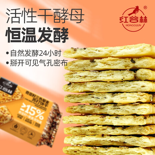 Honggulin (honggulin) Chia Seed Quinoa Soda Boîte entière Boîte 680g Biscuits salés 0 Remplacement de repas Super