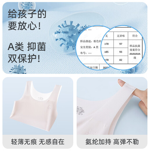 Meishi Anxuan girls underwear 7-12 years old developmental period anti-convex thin children's vest primary school students' bra stage one