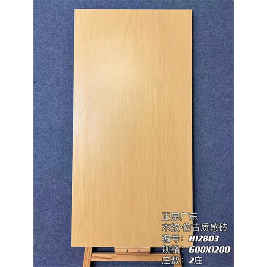 XMSJ鱼骨纹木纹砖瓷砖600*1200卧室商铺餐客厅人字拼接仿实木仿古地砖 H12809一价2/箱 600*1200五箱起发不含运