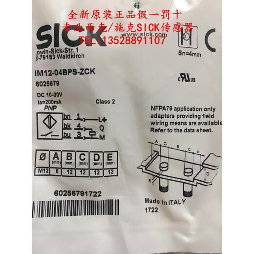 无品牌全新原装德国西克SICK接近开关IM12-04BPS-ZCK货号6025679 679定制