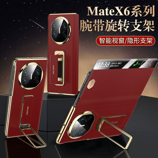 IM-CHEN Wristband Stand丨Smart Flip Cover Suitable for Huawei Mate