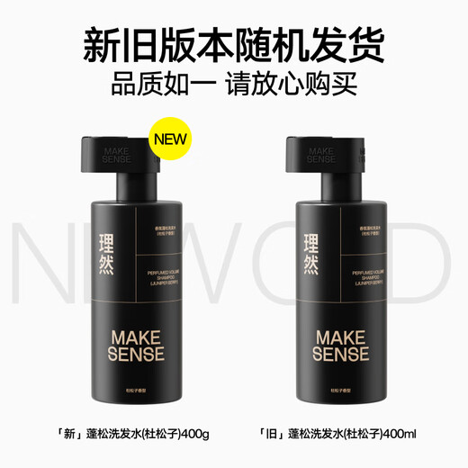 Riran Oil Control Men's Shampoo Fluffy, Clean and Endless Fragrance Juniper Fragrance Shampoo 400g