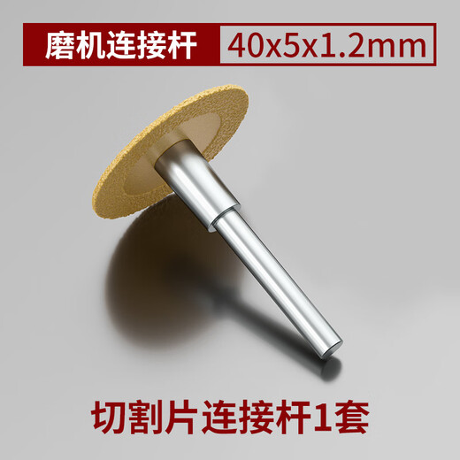 MeiKeLa emery cutting disc electric grinding small slice small saw blade beautiful seam clearing slice glass jade polishing wheel grinding disc hand electric drill connecting shaft + 1 cutting disc
