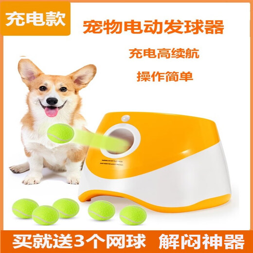 Dog ball server, pet tennis ball launcher, dog toy, pitching ball, pinball machine, ball tossing machine for walking dogs, collection and purchase, multi-warehouse delivery, next day delivery
