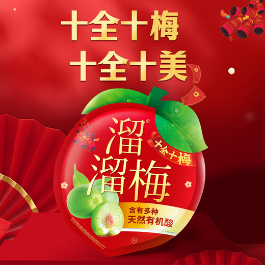 
Liuliu plums, perfect 695g casual green plums, sour plum snacks, 695g perfect 695g