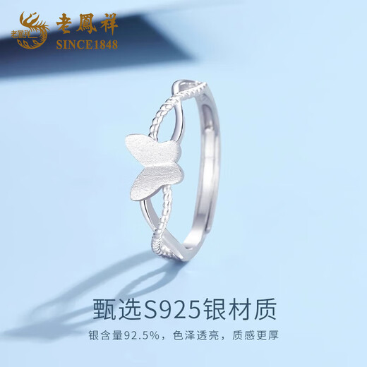 Lao Fengxiang S925 Silver Butterfly Ring for Women 2025 New Fashion Temperament Design Single Ring Birthday Gift for Girlfriend and Wife Butterfly Silver Ring Brand Gift Box