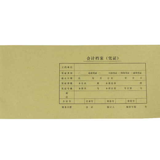 
Sima (SIMAA) laser 80g invoice version blank voucher paper 70g needle invoice version UFIDA software accounting voucher printing paper 12118 Integrated voucher cover 25 sets (640*145)