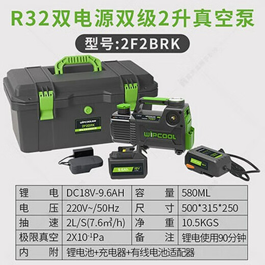 Weipeng rotary vacuum pump 1245L liter small air-conditioning refrigerator repair experimental exhaust vacuum pump model dual power supply 2F2BRKR32 dual-stage 2 liters