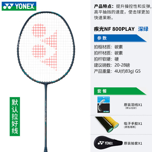 Yonex Yonex Badminton Racket Single Shot Full Full Carbone Fiber Ultralight Professional Yy New Tianx AX30P Offensive Shot Radiation vert foncé NF800Play Ligne de vitesse à vitesse élevée élevée 4U Ligne BG (type durable peut spécifier des points)