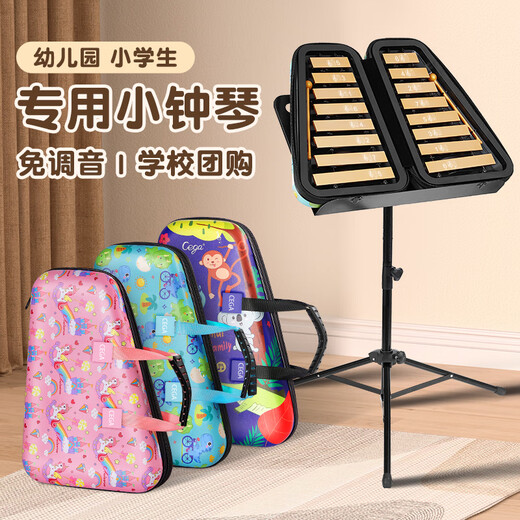 前谷小钟琴儿童16音C调铝板琴马林巴琴幼儿园双排早教启蒙打击乐器 彩虹马+琴架