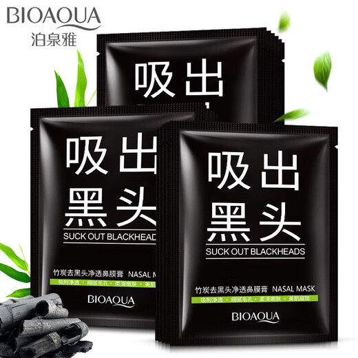 [Blackhead Artifact] Blackhead Removal Nasal Mask Cream T-Zone Care Strawberry Nose Clean Export Pore Shrinking Nose Patch One Piece