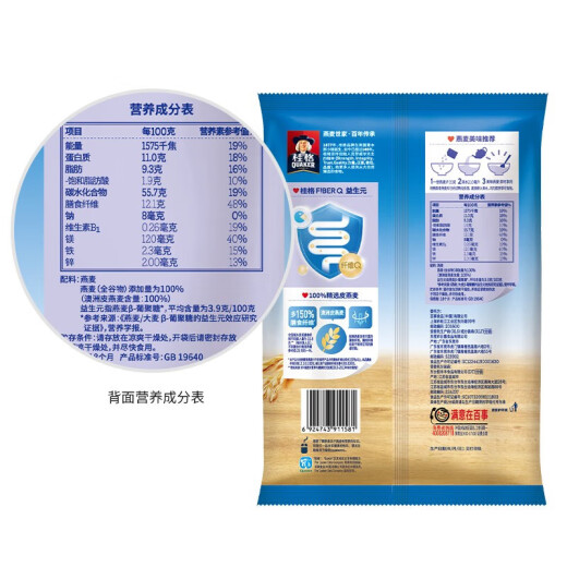 Quaker (QUAKER) Instant Oatmeal Cereals Brewed Original Bags of No-Cooked Nutritious Meal Replacement Breakfast Oatmeal Snack Classic Original 1478gX1 Bag