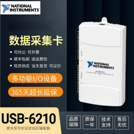 NI/6210/6211/6212/6216/6218数据采集卡 USB-6009 USB-6210