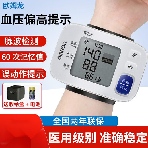 Omron blood pressure meter measuring instrument home electronic blood pressure monitor intelligent fully automatic high-precision wrist blood pressure monitor for middle-aged and elderly people upgraded wrist blood pressure monitor-HEM-6182
