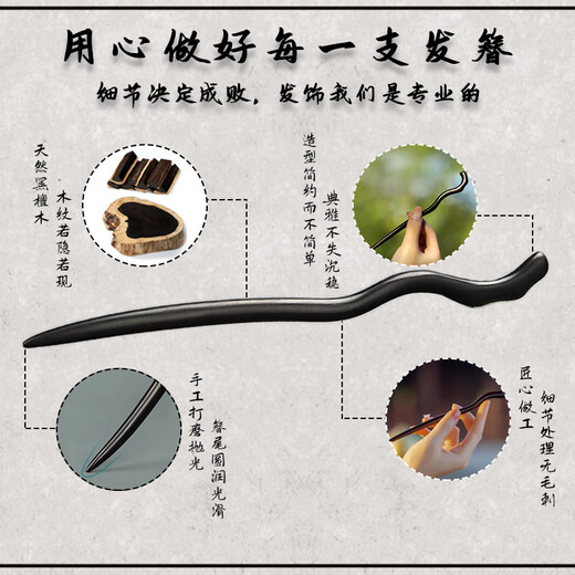 Cottontail Rabbit Ancient Style Women's New Chinese Style Wooden Hairpin Sandalwood Hairpin Peach Wood Hairpin with a High-end and Cool Feeling 6Xiangyun Ordinary Wood