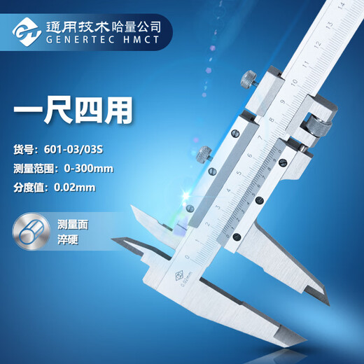 Haliang continuous vernier caliper corrosion-resistant high-quality stainless steel 0-300_0.02mm