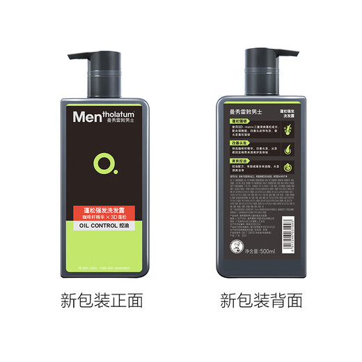 Manshuleton Men's Fluffy Strong Hair Shampoo 500ml Strong Refreshing Oil Control Anti-dandruff Caffeine Shampoo