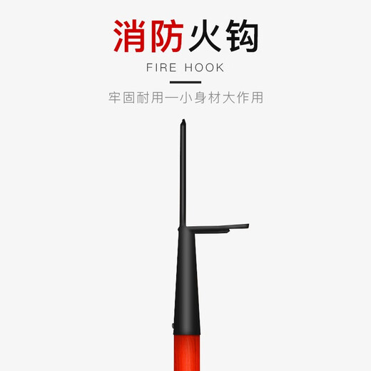 Yuanbang fire hook fire hook fire equipment fire iron hook fire hook forest torch fire fire hook 1.5 meters 1 pack