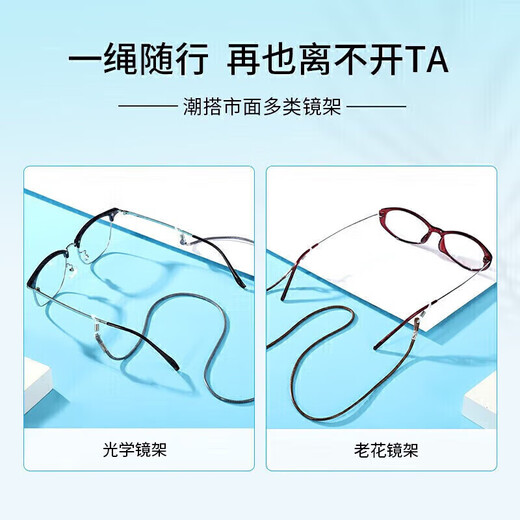 眼镜帮眼镜链防脱落挂脖挂绳儿童成人防丢防掉眼睛链挂链蜡绳宝岛眼镜