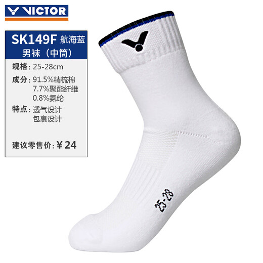 VICTOR chaussettes de badminton bas de serviette épaissi pour hommes chaussettes de sport professionnelles mi-longues absorbant la transpiration, respirantes, confortables et antidérapantes SK-149 SK149F/bleu nautique Taille unique 25-28 cm