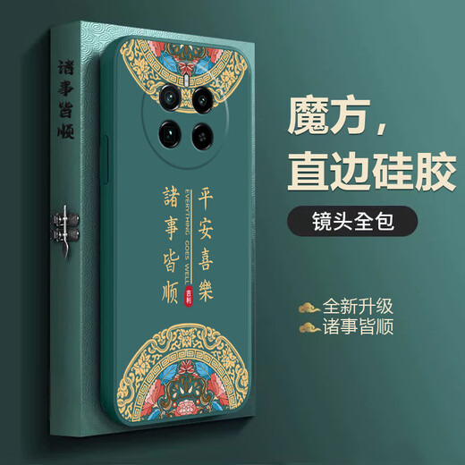 Bai Puda Realme Realme Gt5pro Mobiltelefon Hülle RMX3888 Anti-fallende nationale Trendweichschale Chinesische Stil neuer Text Matte viel Glück Hülle Upgrade Lack Anti-Wear Anti-Color Fading Männer und Frauen klassisch schwarz-ping-ping und muskmal gt5pro
