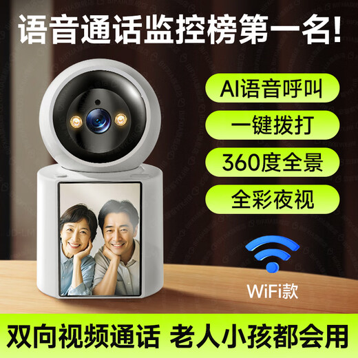 Bifixia Intelligent KI Überwachungskamera kann mit einem Zwei-Wege-Videoanruf-Überwachung für Home-Handy-Fernbedienung mit Bildschirmmonitor 360-Grad No Blind Spots Home Monitor empfohlen [5G Dual-Band Upgrade WiFi] Videoanruf + 30-Tage-Loop-Karte