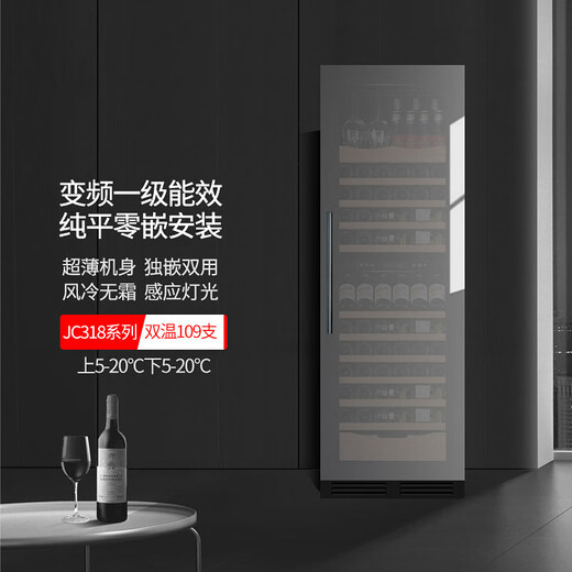 DBERLAN Embraco frequency conversion air-cooled embedded red wine cabinet constant temperature wine cabinet wine cabinet tea beverage refrigerator independent embedded dual-use high configuration level 1 energy efficiency JC318 mirror glass-frequency conversion dual temperature 109 bottles