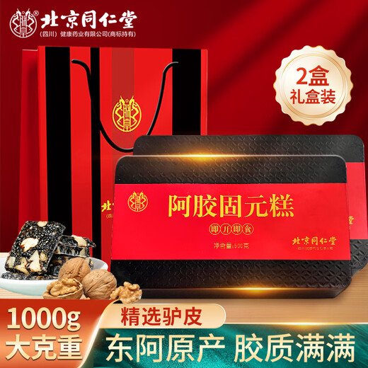 朕皇北京同仁堂阿胶糕补气血女补气养血礼盒送长辈见家长领导500g*2盒