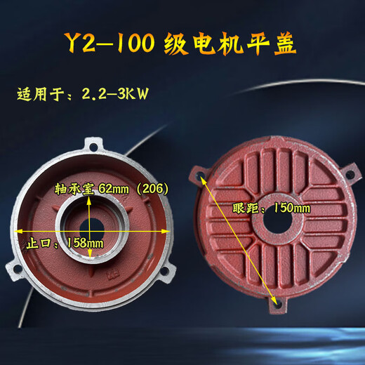 Y2 YE2电机端盖卧式前后端盖立式后端盖Y2平盖全部型号电机端盖 Y2-160-2极平盖【轴承6209】