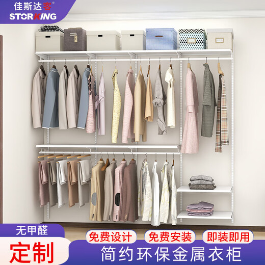 Jiastarke metal wardrobe customized bedroom whole house customized cloakroom laminate 2.3 meters walk-in wall wardrobe shelf plan one including logistics + installation included