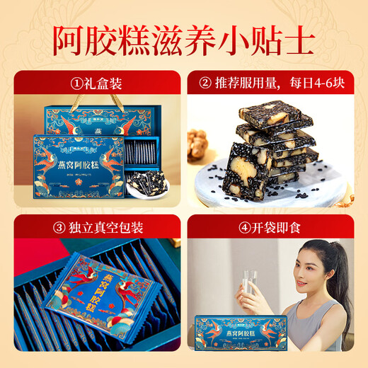Gubentang Bird's Nest Esel-Hide-Gelatin-Kuchen-Geschenkbox 400g für Geschenke für Eltern und Eltern nähren Ernährungsgeschenke für Älteste praktisch