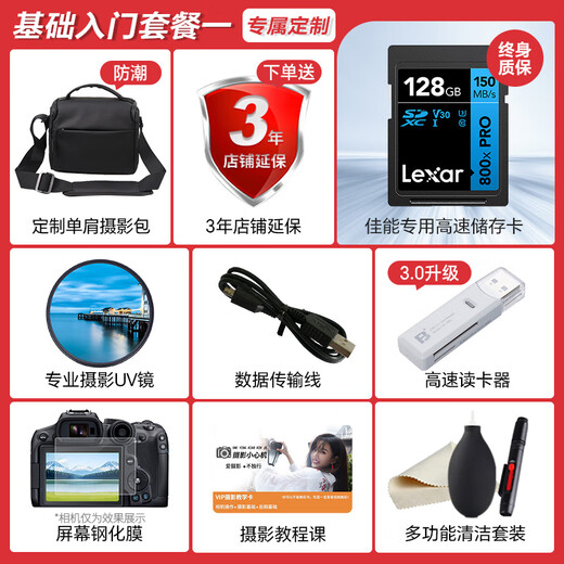 Canon r50v creative live video machine, mirrorless video camera, outing travel, home student vlog, 4K short video, half-frame R50V digital camera, vlog custom spherical head handle, black case + microphone + custom handle, official standard configuration, does not include memory card, camera bag and other necessary accessories, recommended package