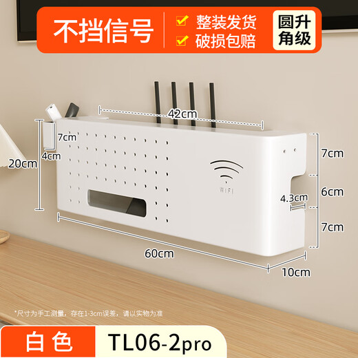 Suijiang router placement rack wall storage box TV set-top box light cat socket blocking decorative box wifi storage rack 60 long - white - rounded corners can be placed on the table or wall-mounted