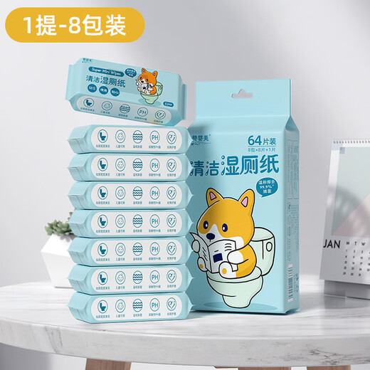 Shantou Lincun butt wiping wet wipes girls' toilet paper portable small pack toilet paper sex special pregnant women's private parts mini cleaning toilet paper 1 pack/8 packages