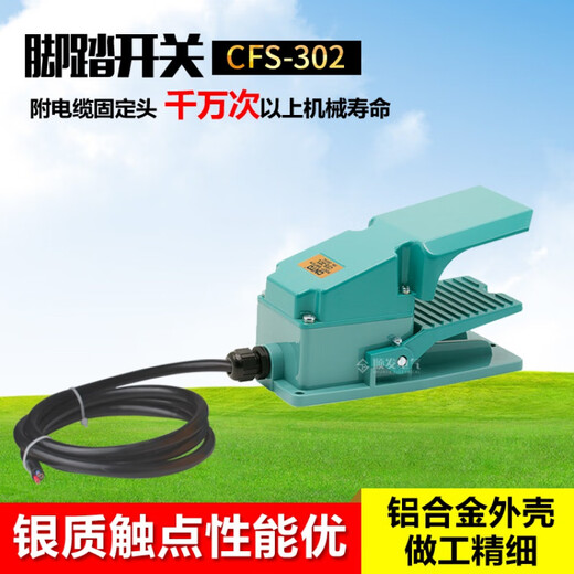Changde CNTD foot switch controller self-reset CFS-302 power switch foot pedal aluminum shell cover CFS-302 without wire