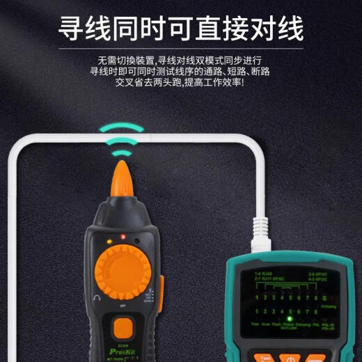 科至途宝工 MT-7028 网络测线仪高精度寻线仪多功能POE网线查线仪测试仪 MT-7029N（标配） 免费开票