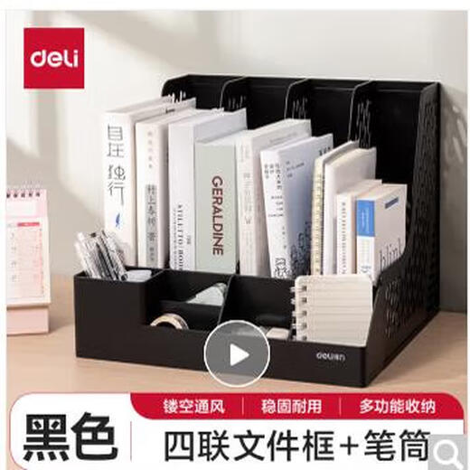 27888/9848 File Box 9209/5602/23/5005/06/07/5643 File Box Information Book 9848 Quad File Box 1 piece