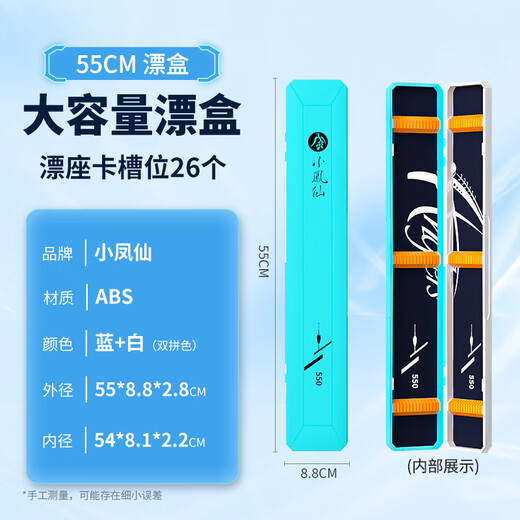 Xiaofengxian multifunctional float box ABS double-layer lengthened and widened large-capacity float line box anti-fall and pressure-resistant fish float storage box Blue and white ABS float box 55CM large-capacity ABS anti-fall box