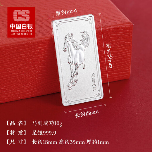 CS China Silver 999.9 Pure Silver Investment Silver Bar Immediately Successful Collection of Financial Management Zodiac Commemorative Craft Gifts Immediately Successful 10g