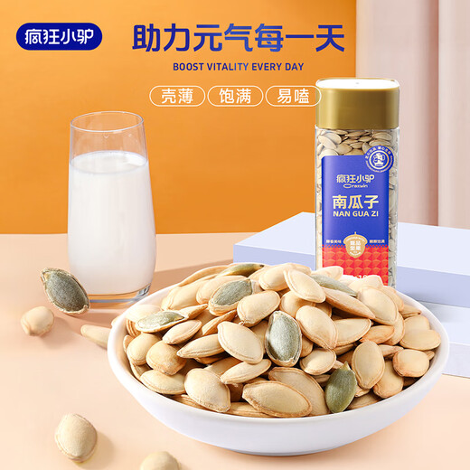 疯狂小驴 南瓜子218g罐装坚果 盐焗南瓜籽新货坚果炒货追剧零食