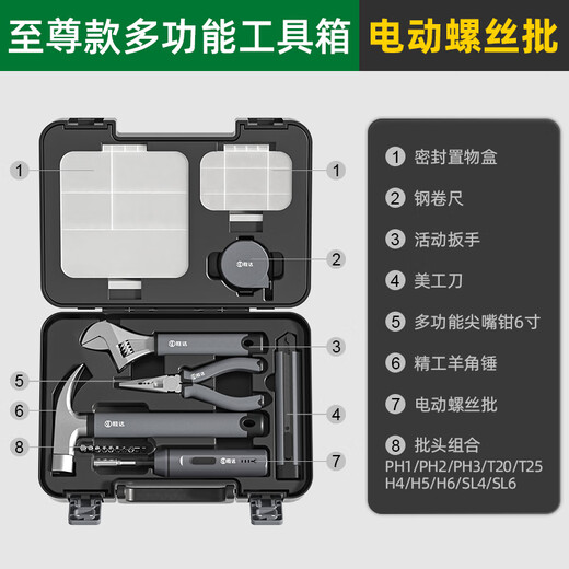 胜达电动工具箱套装家用手提螺丝刀工具包家用五金工具大全维修