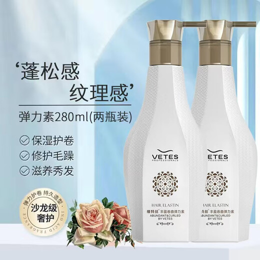 Vetes Caviar Elastic Curly Hair Curly Hair Care Moisturizing Shaping Anti-frizz Gel Water Hair Care Perm for Women. Great Value Recommendation Fragrance Elastin 2 Bottles