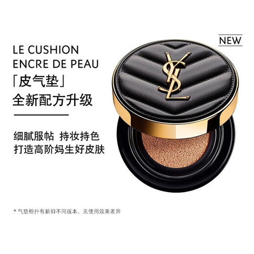 YSL Yves Saint Laurent Leather Cushion Xinmingcai Light Cushion Foundation Liquid Leather Cushion #20 5g Cosmetics on clearance