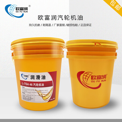 Turbine oil L-TSA32#46#68 turbine anti-oxidation and anti-rust turbine oil turbine circulation system oil 3.5L L-TSA68 spot
